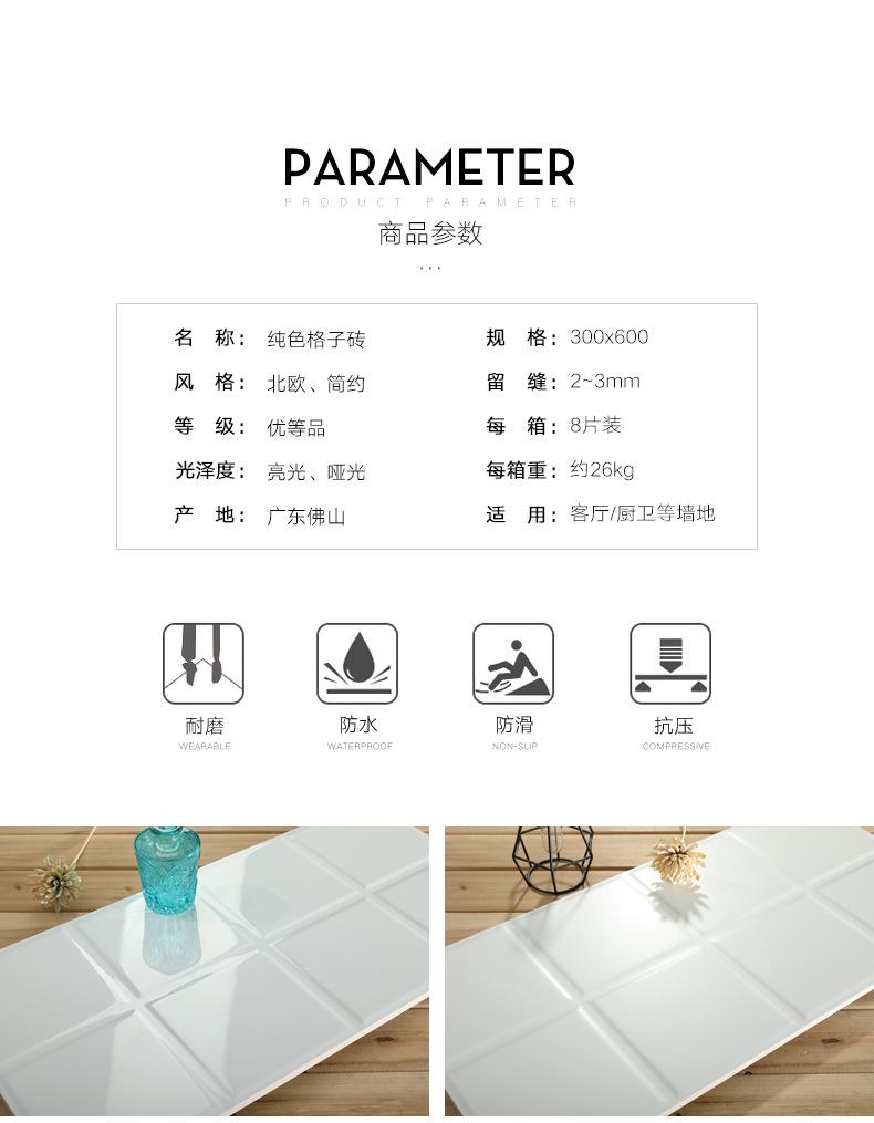 格子厨卫砖_05.jpg