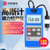 Detector de campo magnético Gaosmeter Weite WT105, teserometro digital de detección magnética de alta precisión con imán