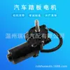 Tb001-04R É Adequado para Motor de Pedal Elétrico Byd Tang e Motor de Pedal
