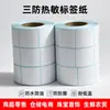 Papel térmico para etiquetas à prova d'água, resistente a óleo e calor, 34*37, para pesagem e precificação de supermercado, etiquetas adesivas de código de barras, papel para impressão de balança eletrônica