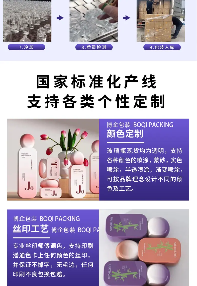 博企超工详情页2026.6_14