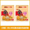Ramen Queijo Picante da Nongshim, Popular Macarrão Instantâneo Estilo Coreano, 137g, Refeição Conveniente e Rápida para Lanches da Madrugada