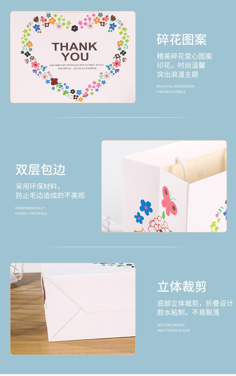 白色碎花爱心手提袋详情页