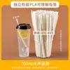 Ecológico Degradable Perla Té Batido Pajita Gruesa Desechable Empaque Individual PLA Solo Tienda Comercial Propósito Especial