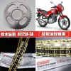 Adequado para Retentor de Óleo de Corrente de Disco de Corrente de Roda Dentada de Disco de Roda Dentada Modificado de Tamanho Acelerado para Motocicleta Diamond Leopard HJ125K-3A