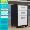 Gabinete Debajo del Escritorio, Archivador Metálico de Oficina, Gabinete Bajo con Cajones con Cerradura, Gabinete de Almacenamiento Móvil, Gabinete Pequeño de Mesita de Noche