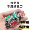 Mini destornillador, forma corta de zanahoria, de cabeza Phillips, de cabeza plana, Torx, pequeño destornillador manual para guardabarros de coche, herramienta pequeña