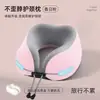 Almohada de viaje moderna minimalista en forma de U de espuma viscoelástica, almohada de soporte para el cuello de seda helada, portátil y fácil de almacenar, adecuada para aviones, almohada cervical en forma de U, personalizable
