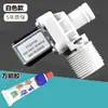 Válvula de Entrada de Água Universal / Totalmente Automática de Múltiplas Marcas Válvula Solenoide de Máquina de Lavar Roupa Interruptor de Entrada de Água