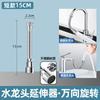 Extensión para Grifo de Cocina Aireador Acero Inoxidable Potenciador de Presión Universal Giratorio Antisalpicaduras Manguera Externa