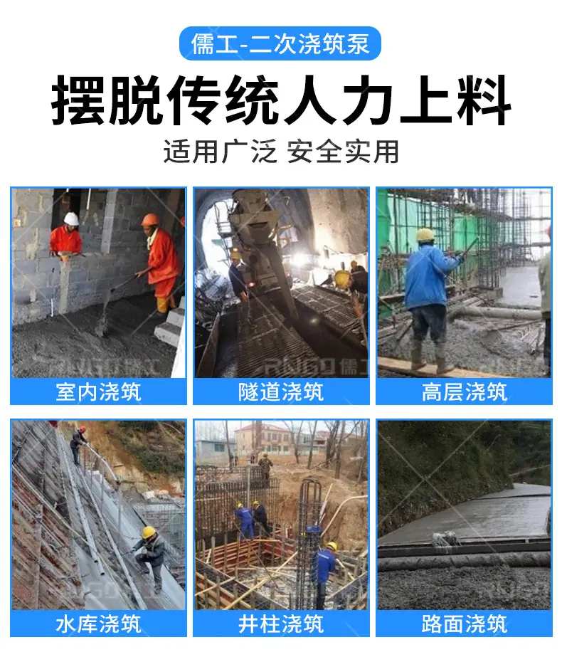 儒工浇筑泵_05.jpg