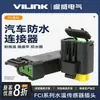 Conector DJ7027A-1.5 conector impermeable de 2 orificios sensor de temperatura del agua enchufe de dirección FO Dongfeng Peugeot