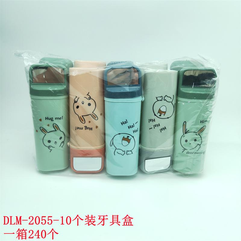 DLM-2055-10牙具盒_副本.jpg