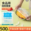 Cubiertas Desechables de Plástico para Alimentos, 500 Piezas, Bolsas de Almacenamiento para Cocina con Aberturas Elásticas para Tazones y Sobras, a Prueba de Polvo para el Hogar