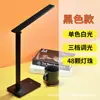 Luminária de Mesa Dobrável Inteligente para Estudo, Leitura, Proteção Ocular, Uso Doméstico, Dupla Utilização Recarregável e com Fio, Luminária para Alimentação e Sono de Bebê, Jinglian