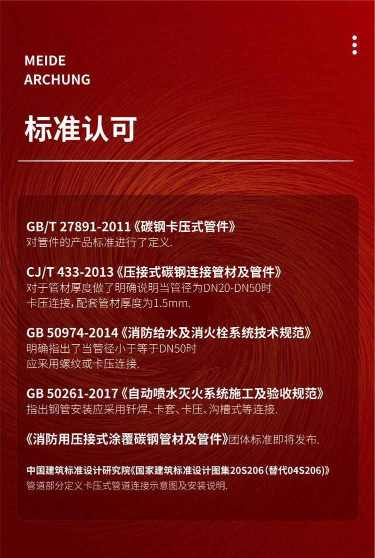 消防卡压详情页 (5)