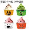 BQ014 Amazon millón comercio exterior Cara de fantasma de Halloween Calabaza Helado Postre Caja de vasos de papel Bebida fría Taza para snacks