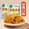 Verduras de Mostaza Encurtidas Fuling Auténticas, Pepinillos Apetitosos en Envase Pequeño 52g, Verduras de Mostaza Puras Deshebradas, Guarnición para Comidas, Verduras de Mostaza Peladas, Verduras Encurtidas, Una Caja