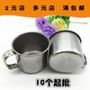 S023C Precio Especial 7# Taza de Boca de Acero Inoxidable + 10 Taza de Comida Inicial Cocina Tienda Departamental Yiwu Tienda de Dos Dólares 2 yuanes
