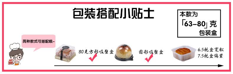 80克搭配