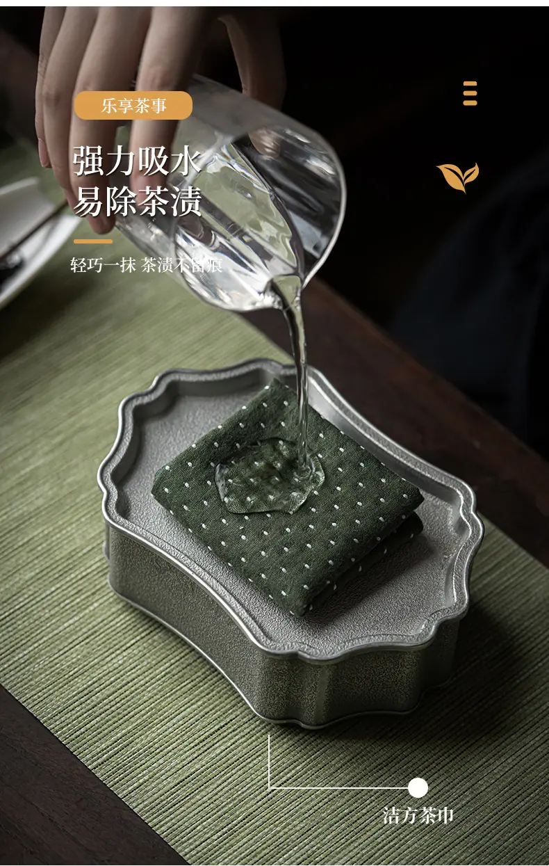 洁方茶巾2_07.jpg?x-oss-process=image/format,png