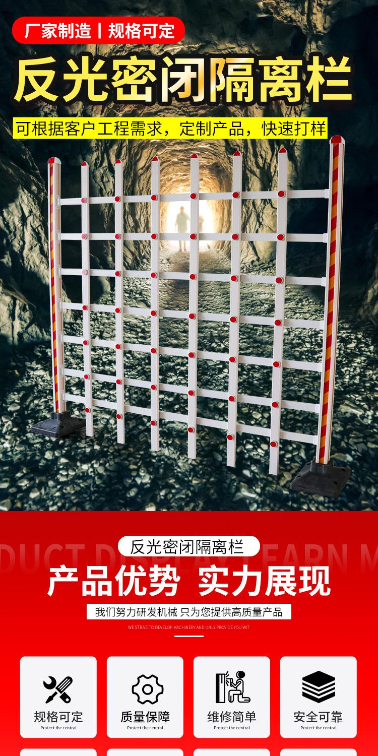 康成反光密闭隔离栏详情1_01.jpg