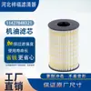 Fornecedor do Fabricante Filtro de Óleo 11427848321 11427580676 11427583220 Elemento Filtrante