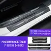 Tiras Anti-Pisadas para Estribos de Puerta de Coche, Pedales de Puerta, Protección Anti-Rayaduras, Tiras Anti-Colisión Universales, Pegatinas Protectoras, Suministros Decorativos