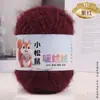 Fio de Veludo Esquilo, Fio para Cachecol de Espessura Média, Fio de Veludo Brilhante, Fio para Chapéu de Crochê Feito à Mão, Bolinha de Fio de Peso Pequeno, Fio para Bebê