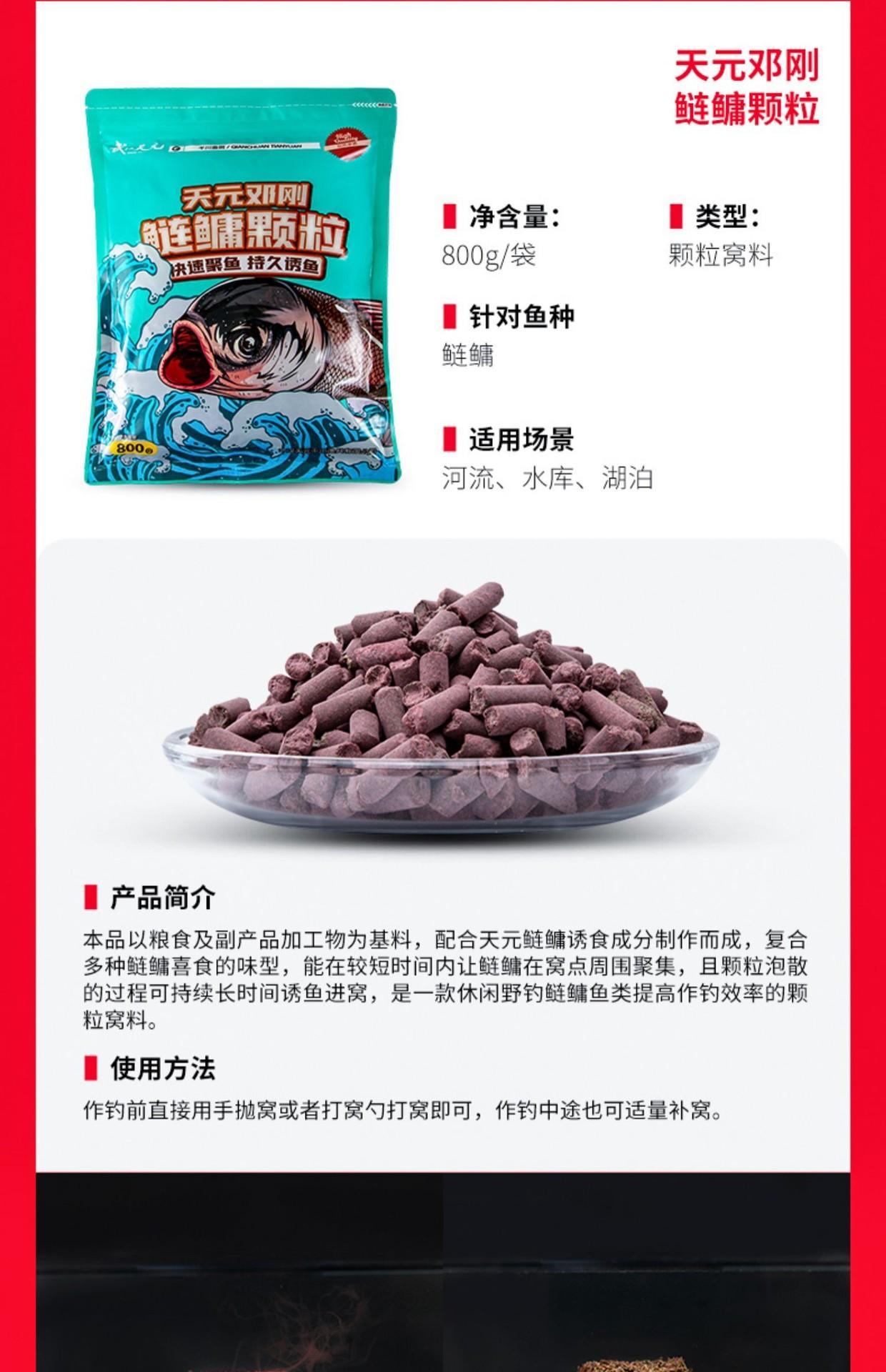 鲢鳙颗粒4