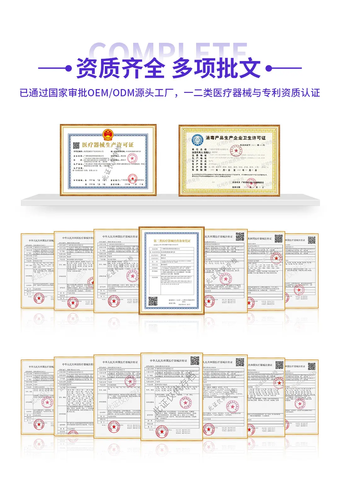APP通用详情-0509_10