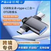 Adaptador Otg para Celular Apple 17 Duas em Uma Transferência de Dados e Conversor de Carregamento USB para Tipo-C