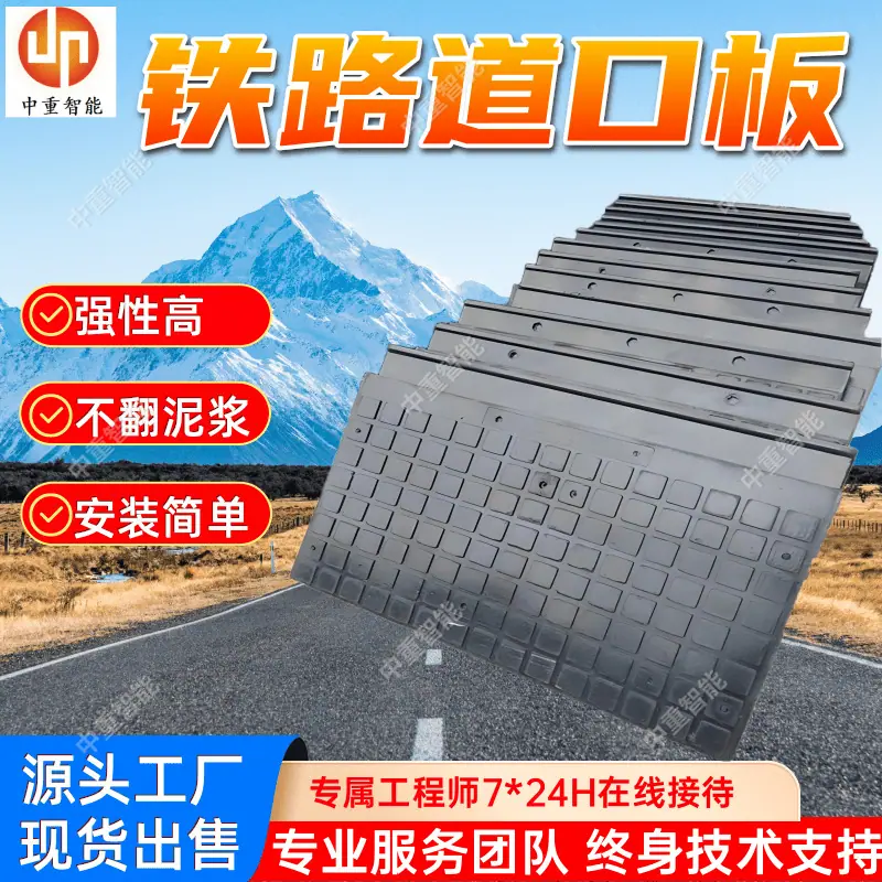 铁路道口板(1).png