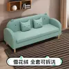 Sofá apartamento pequeno desenho animado removível lavável loja de roupas infantis quarto de dormir quarto de aluguel duas três pessoas simples estilo celebridade da internet fofo