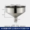 Funil de aço inoxidável, recipiente para alimentos líquidos, funil cônico universal, boca larga, espessado, para filtragem, aço inoxidável 304, para untar