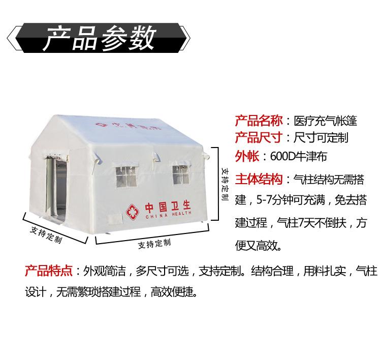 白色医疗充气帐篷详情页_02