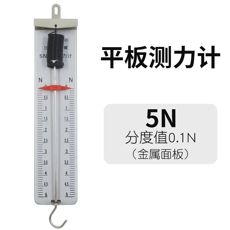 7_飞碟牌 平板测力计5N.jpg