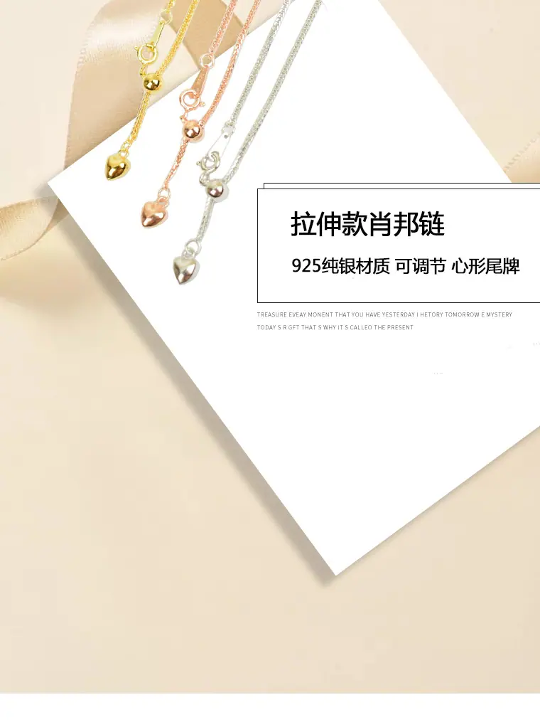 伸缩款肖邦链-详情1.jpg