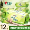 Xinxiangyin Paquete Grande Toallitas Desinfectantes Aroma a Té Clásico para el Hogar Bebé Húmedas Gruesas Sin Alcohol 80 Hojas