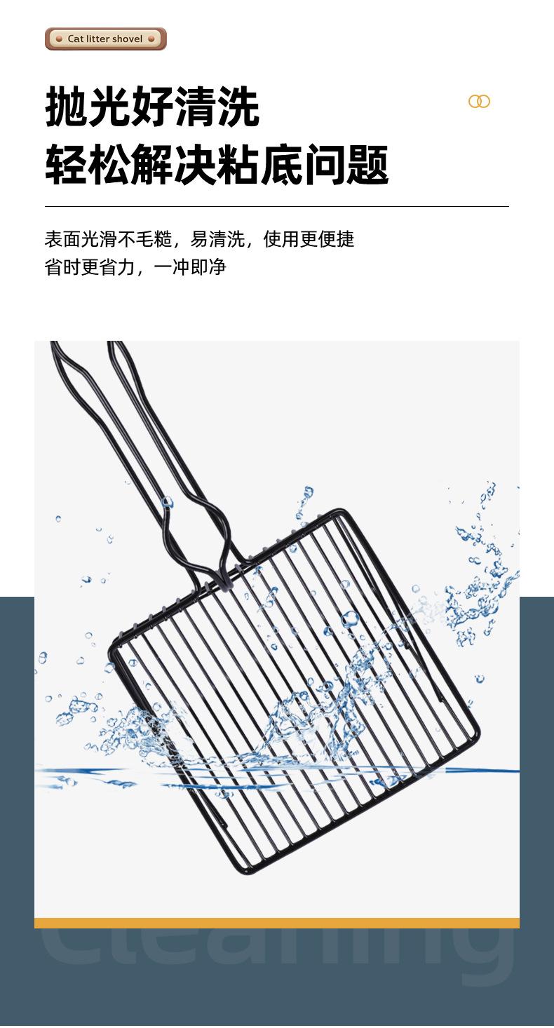 猫砂铲_08.jpg