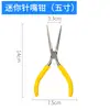 Mini alicate de 5 polegadas multifuncional alicate de bico fino torno artesanal DIY cortadores de fio oblíquo eletricista alicate de decapagem