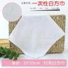 Toalha Quadrada Branca Jardim de Infância Toalha Quadrada Pequena Algodão Absorvente Portátil Toalha de Mão Aviação Atacado Personalizado Descartável Toalha Quadrada