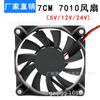7CM 7010 5v 12v 24v silencioso 7CM humidificador inversor tarjeta gráfica chasis ventilador de refrigeración