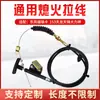 Adaptado a Excavadora Dongfeng Flika Camión de Ingeniería Cargadora Montacargas Modificación Línea de Paro por Tracción Línea de Extinción de Incendios