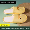 Zapatillas Antideslizantes Gruesas de Hotel de Lujo Alojamiento Familiar Habitación Familiar Padre-Hijo Dibujos Animados Niños Zapatillas Desechables para Niños