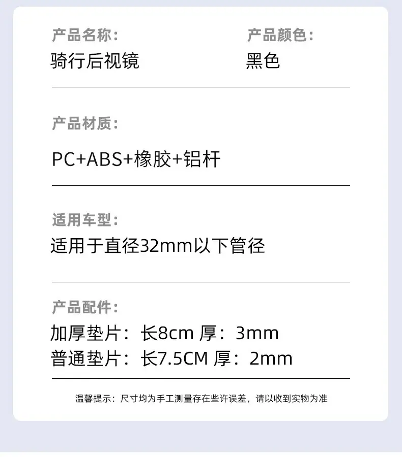 自行车反光镜