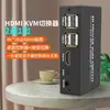 Switch KVM 4K de 2 Puertos HDMI Dos-en-Uno-Fuera Monitor Compartido USB 2.0 Impresora Unidad Flash USB Dispositivo Compartido