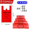 Bolsa de plástico roja con cara sonriente para llevar empaque conveniente bolsa 50 bolsa de chaleco comercial de supermercado fábrica al por mayor