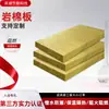 Paneles de aislamiento para fachadas personalizados, paneles de lana de roca termoacústicos, paneles de relleno de muros insonorizantes y aislantes, paneles de lana de roca ignífugos para exteriores