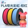 Filamento para Impressão 3D Fosco Arco-Íris Marrom Vermelho Filamento para Impressora 3D 1kg Pla Fosco Arco-Íris